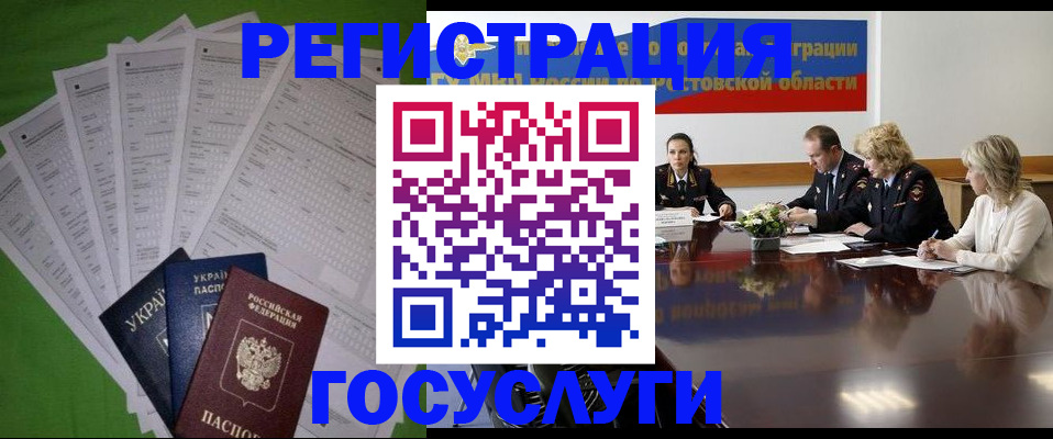 прописка от собственника в Белорецке