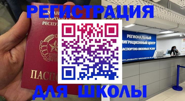 прописка паспорт в Белорецке
